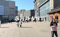 合肥淮河路步行街2025年1月
