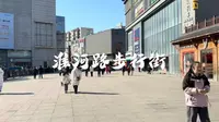 合肥淮河路步行街2025年1月