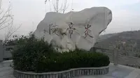 宝鸡炎帝陵