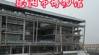 德阳市博物馆
