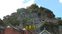 从武当山索道上金顶，挑战极限，领略道家文化