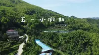 四明山国家森林公园