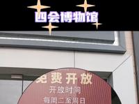 一镜到底四会博物馆