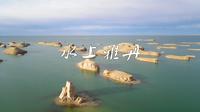 乌素特水上雅丹，一幅柴达木荒原上的壮美画卷