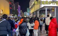 长沙最繁火的步行街，黄兴南路步行街，带大家好好转转