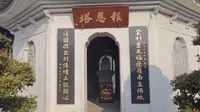 国家4A级免费景区云浮六祖故里旅游度假区，1300多年历史的国恩寺