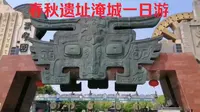 春秋遗址淹城一日游