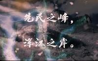 【通古斯土著的满语随笔】五女山的遗冢•北真建州（sunja hehe alin i werihe eifu ）