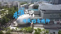 三分钟带你云逛地大逸夫博物馆