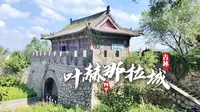 四平小众景点！叶赫那拉古城旅行vlog，探秘清朝皇后故里 | 长春周边旅游