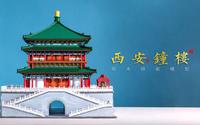 【纸玩匠作】1：100复刻营建一座西安钟楼！