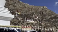 拉萨｜扎叶巴寺｜现哥同款打卡地