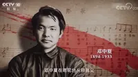 《全国爱国主义教育示范基地巡礼》南京雨花台烈士陵园