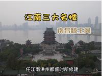 江南三大名楼之首的，南昌滕王阁，里面到底啥样子？