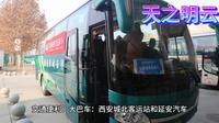 陕西--延安市黄帝陵5A景区最全攻略