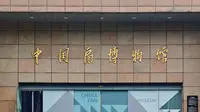 国内首个以扇为主题的专题博物馆：中国扇博物馆