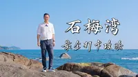 体验3天，总结出海南石梅湾最全打卡攻略