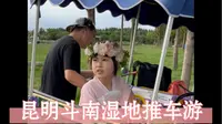 昆明斗南湿地欣赏绝美绣球花海，一家三口骑四轮车逐渐迷失
