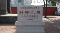 山东德州苏禄王墓，全国重点文物保护单位，华北地区温氏安氏回族始祖