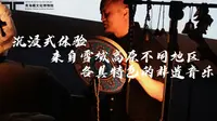 在青海藏文化博物院听的《行走的声音 本源音乐会》，真的听哭了！那些来自民间最本真的歌声，没有华丽编曲，只有直击人心的力量！7.18-8.18，限时上演！