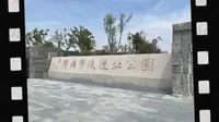 隋炀帝陵遗址公园