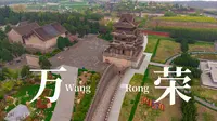 总要去一趟万荣吧❗登顶秋风楼，吹一吹汉武帝吹过的晚风