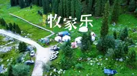 布隆沟·包尔萨克农家乐，藏在唐布拉深处的小众秘境！距离布隆温泉酒店最近的牧家乐，现有5座毡房，提供特色餐饮～