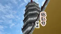 安庆｜迎江寺