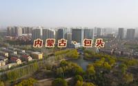 实拍草原钢城包头，内蒙古第二大城市，第一次来这里该如何游玩