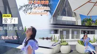 【vlog 04】浪漫惬意的海边礼堂/星河银海湾玫瑰礼堂/惠州巽寮湾/惠州阿那亚