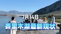 7月14日赛里木湖最新现状，暑期旺季真的很多很多人！