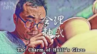 会理“釉”惑：绿陶的前世今生，发现会理绿陶的美，揭示传承人背后的坚守。所谓‘技也近乎道’，不只是手艺的‘技’，而‘技’背后的‘道’，是工匠精神。#神秘蜀韵