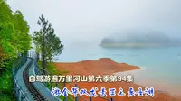 游金华双龙景区之鹿女湖