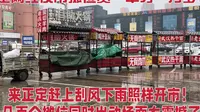 看看石家庄正定的小商品批发市场，如何摇身一变成为网红大夜市？