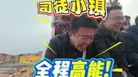 从夯到拉  纯主观随机测评了半天司徒小镇