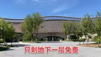 北京世园公园中国馆什么样？