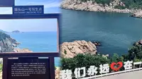 怎么去威海猫头山观景台，听劝，别骑电动车！