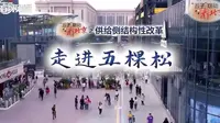 玩冰球、吃美食、看展览，华熙LIVE·五棵松应有尽有
