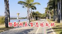 实地探访，真实的云南弥勒湖泉生态园人多不多，适合旅居养老吗？