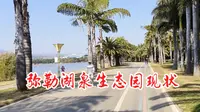 实地探访，真实的云南弥勒湖泉生态园人多不多，适合旅居养老吗？