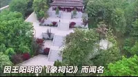 黔西保留了全国唯一的象祠#好生活在黔西 #乌江秘境花都黔西 #文化传承
