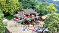 游青城山之全真观