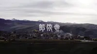 郎依寺