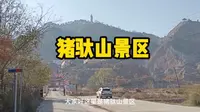 兰州永登猪驮山景区