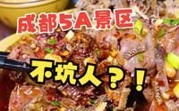 有生之年在景区吃特色小吃居然没有被宰.....