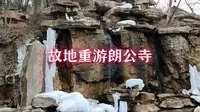 故地重游朗公寺 | VLOG