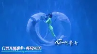 90天无限次畅玩！一张门票承包你的整个春天💙#哈尔滨极地公园