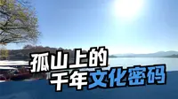 杭州西湖孤山