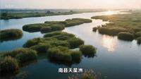益阳南县天星洲湿地 !