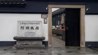 无锡崇安寺阿炳故居